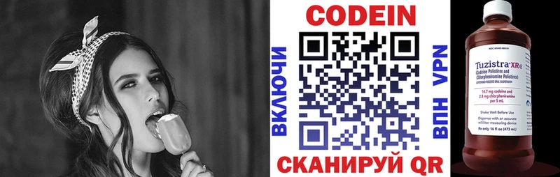 хочу наркоту  ссылка на мегу ONION  Кодеин Purple Drank  Дмитров 