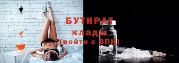 бутират Алексеевка